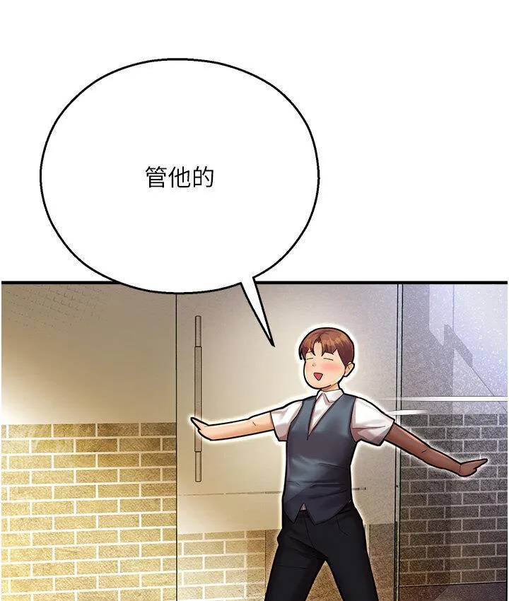 命运湿乐园 第43話-卡片控制不了的東西 第21页
