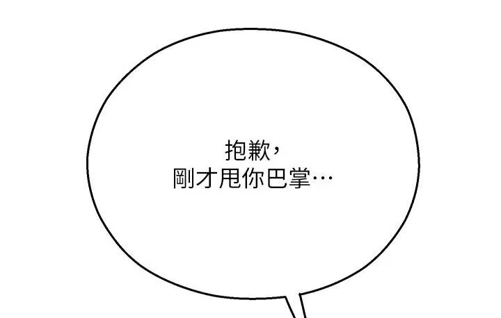 命运湿乐园 第43話-卡片控制不了的東西 第108页