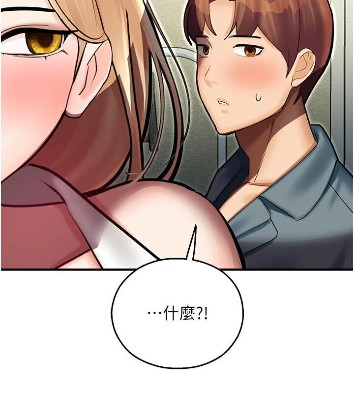 命运湿乐园 第43話-卡片控制不了的東西 第137页