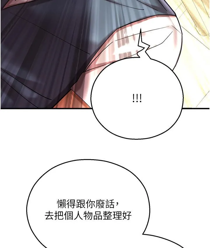 命运湿乐园 第43話-卡片控制不了的東西 第54页