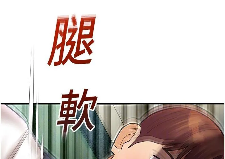 命运湿乐园 第43話-卡片控制不了的東西 第86页