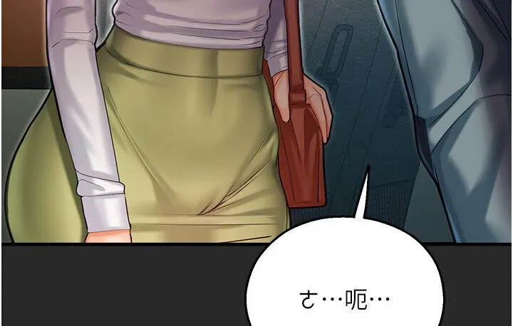 命运湿乐园 第43話-卡片控制不了的東西 第208页