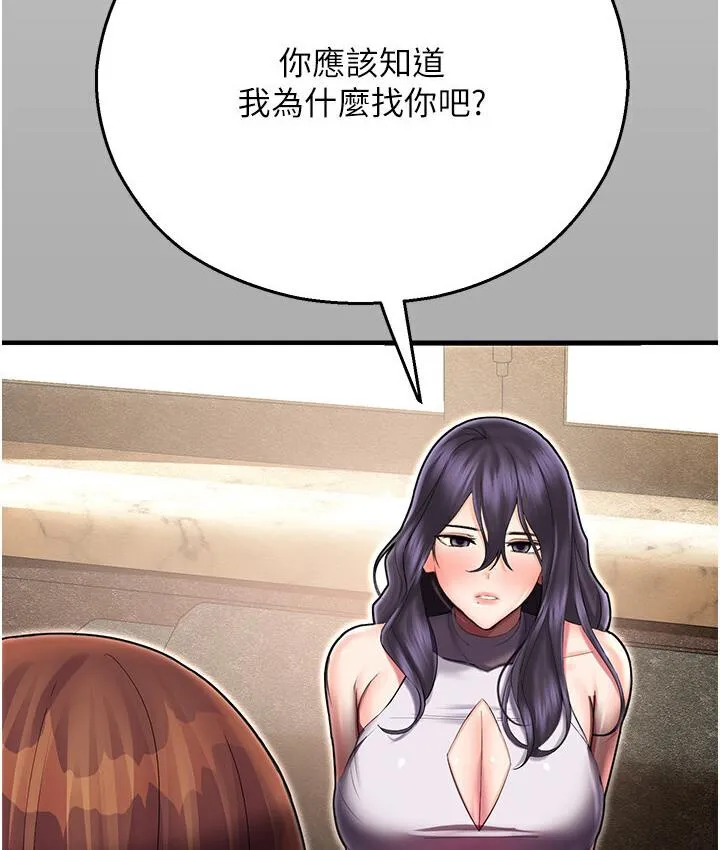 命运湿乐园 第43話-卡片控制不了的東西 第150页