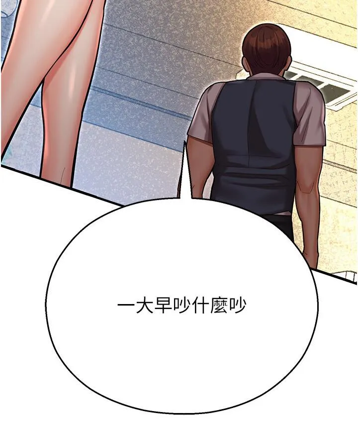 命运湿乐园 第43話-卡片控制不了的東西 第43页