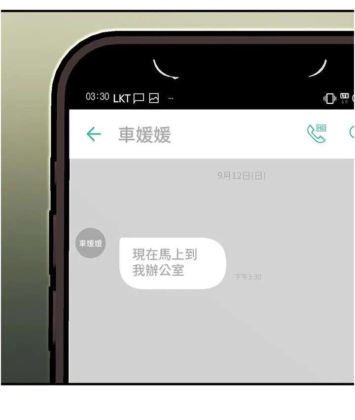 命运湿乐园 第43話-卡片控制不了的東西 第146页