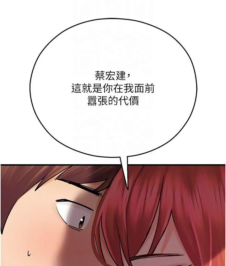 命运湿乐园 第43話-卡片控制不了的東西 第84页