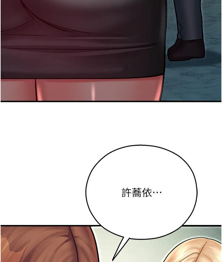 命运湿乐园 第43話-卡片控制不了的東西 第102页