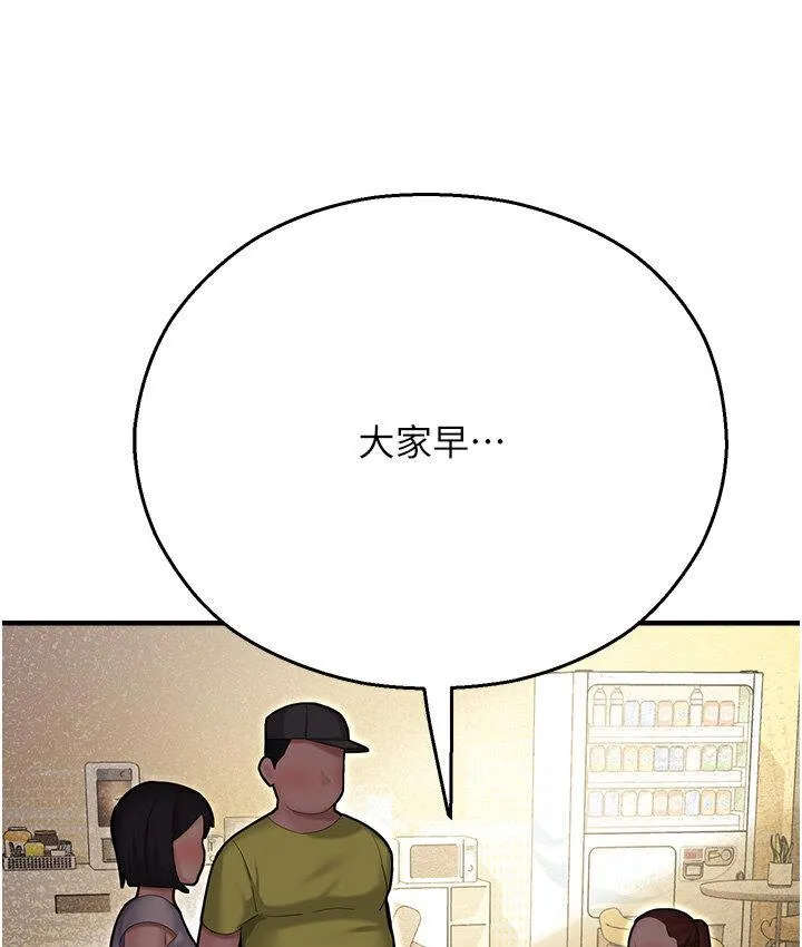 命运湿乐园 第43話-卡片控制不了的東西 第25页