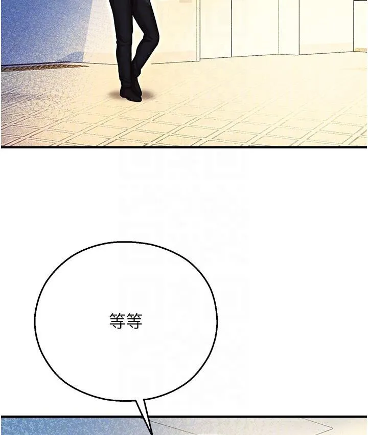 命运湿乐园 第43話-卡片控制不了的東西 第18页
