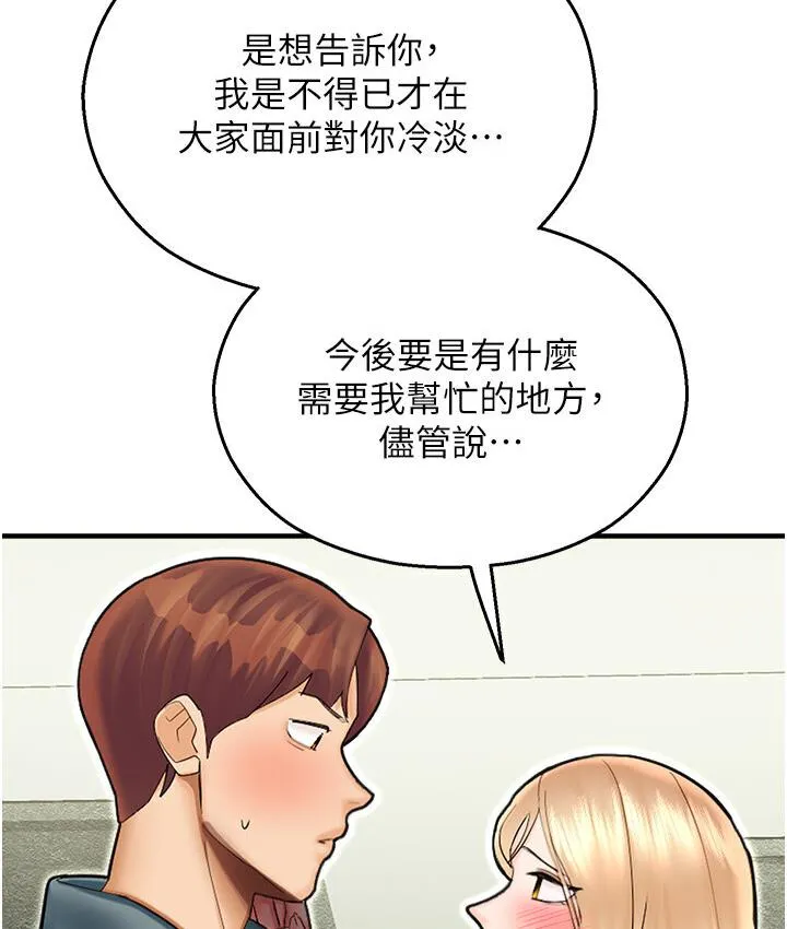 命运湿乐园 第43話-卡片控制不了的東西 第127页