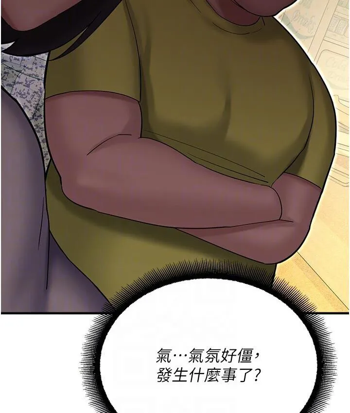 命运湿乐园 第43話-卡片控制不了的東西 第31页