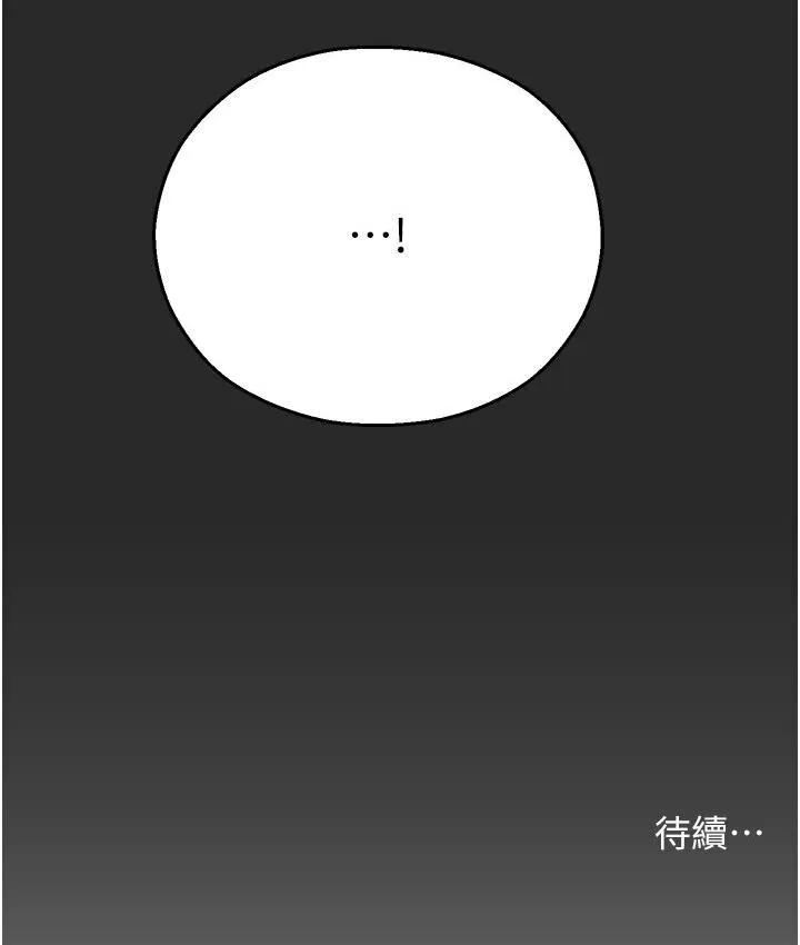 命运湿乐园 第43話-卡片控制不了的東西 第217页