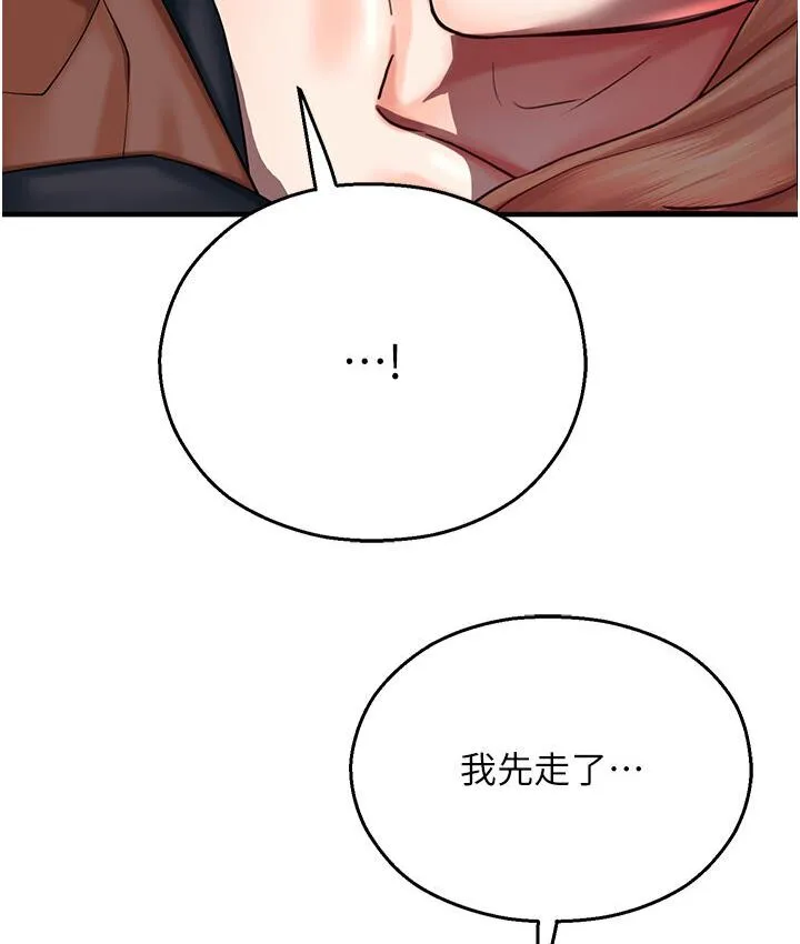 命运湿乐园 第43話-卡片控制不了的東西 第131页