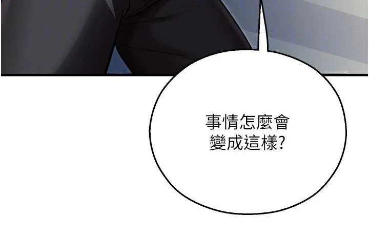 命运湿乐园 第43話-卡片控制不了的東西 第63页