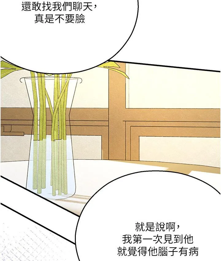 命运湿乐园 第43話-卡片控制不了的東西 第35页
