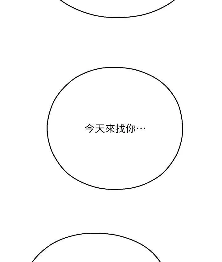 命运湿乐园 第43話-卡片控制不了的東西 第126页