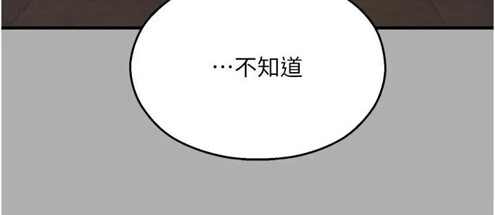 命运湿乐园 第43話-卡片控制不了的東西 第162页