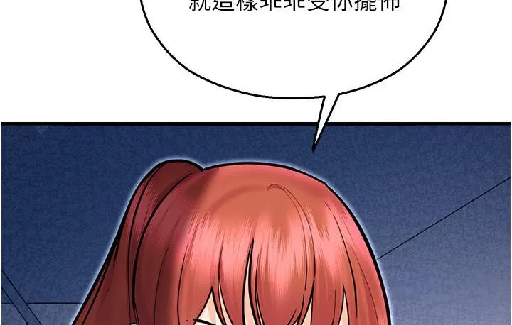命运湿乐园 第43話-卡片控制不了的東西 第67页