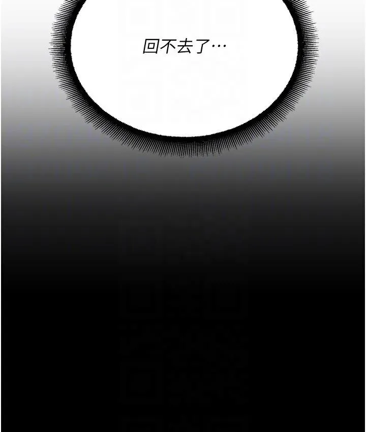 命运湿乐园 第43話-卡片控制不了的東西 第91页