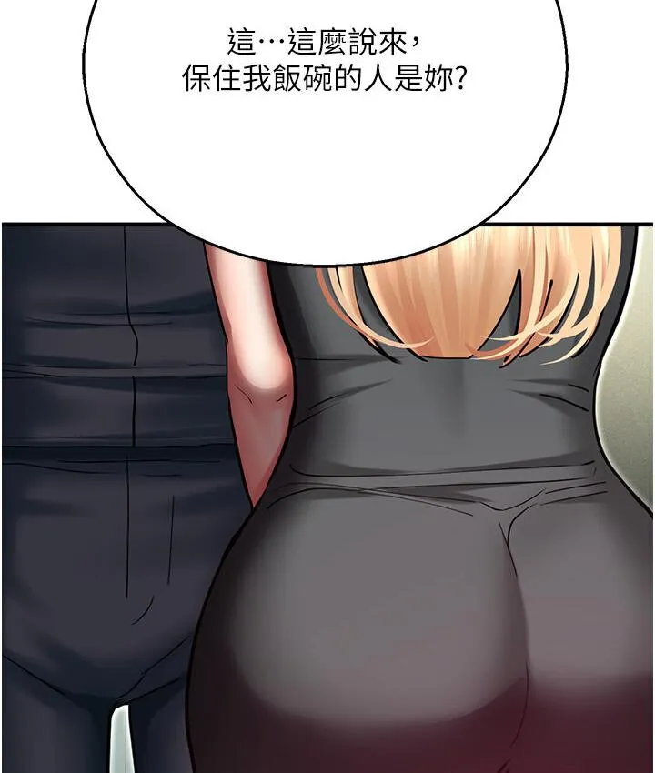 命运湿乐园 第43話-卡片控制不了的東西 第124页