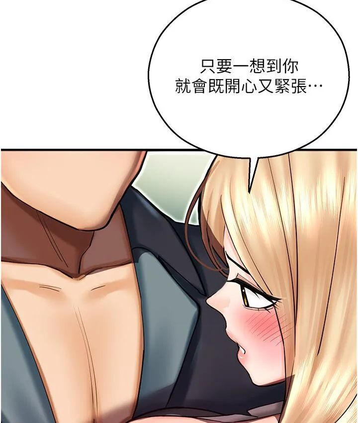 命运湿乐园 第43話-卡片控制不了的東西 第119页