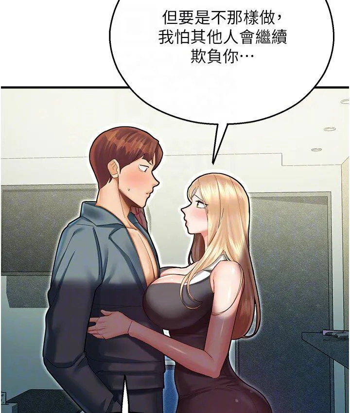 命运湿乐园 第43話-卡片控制不了的東西 第113页