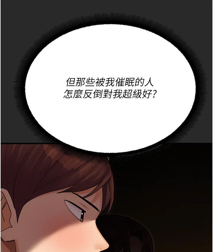 命运湿乐园 第43話-卡片控制不了的東西 第187页