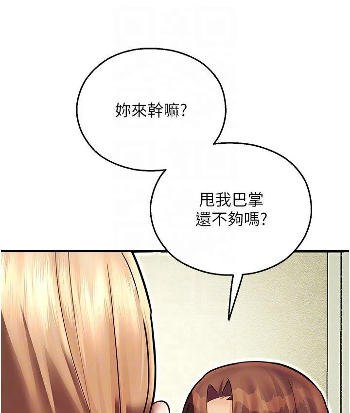 命运湿乐园 第43話-卡片控制不了的東西 第105页