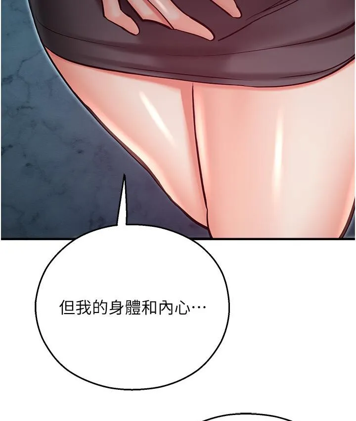 命运湿乐园 第43話-卡片控制不了的東西 第118页