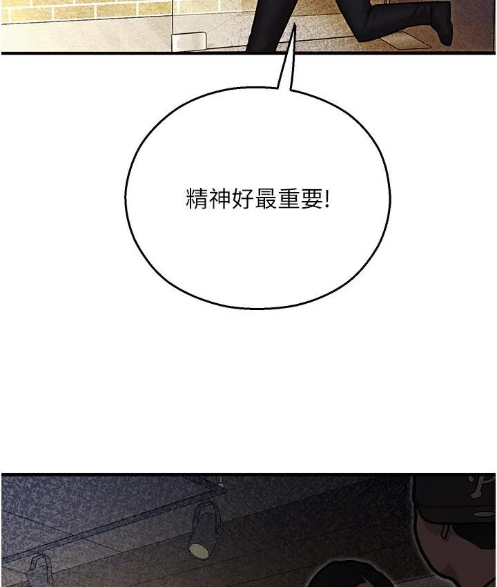命运湿乐园 第43話-卡片控制不了的東西 第22页