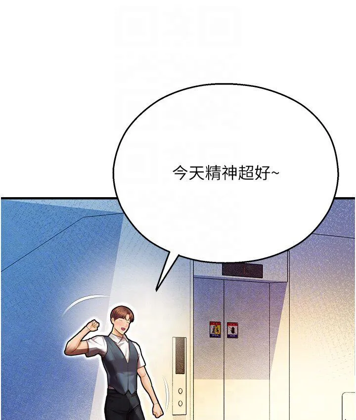 命运湿乐园 第43話-卡片控制不了的東西 第17页