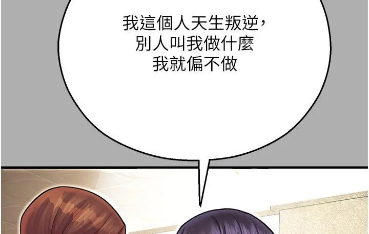 命运湿乐园 第43話-卡片控制不了的東西 第166页