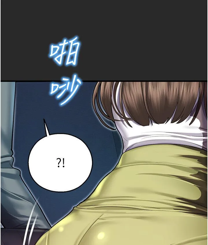 命运湿乐园 第43話-卡片控制不了的東西 第212页