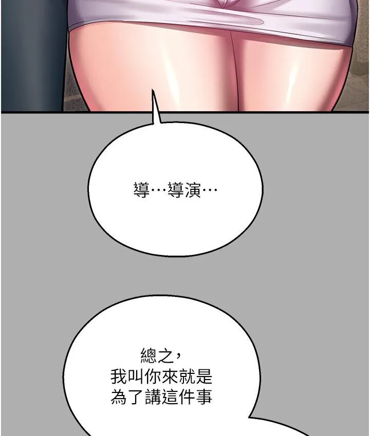 命运湿乐园 第43話-卡片控制不了的東西 第176页