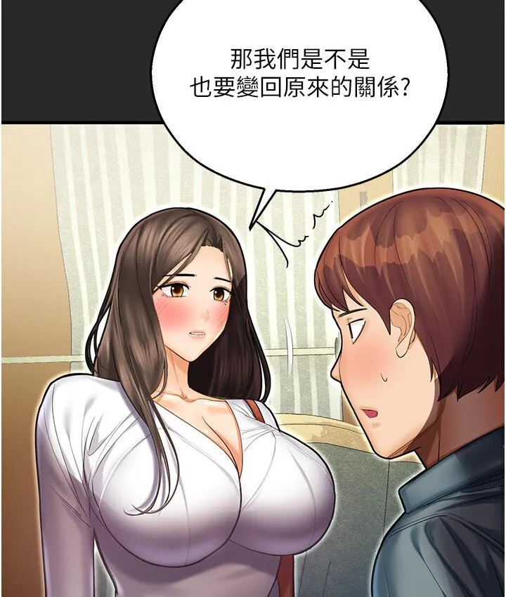 命运湿乐园 第43話-卡片控制不了的東西 第207页