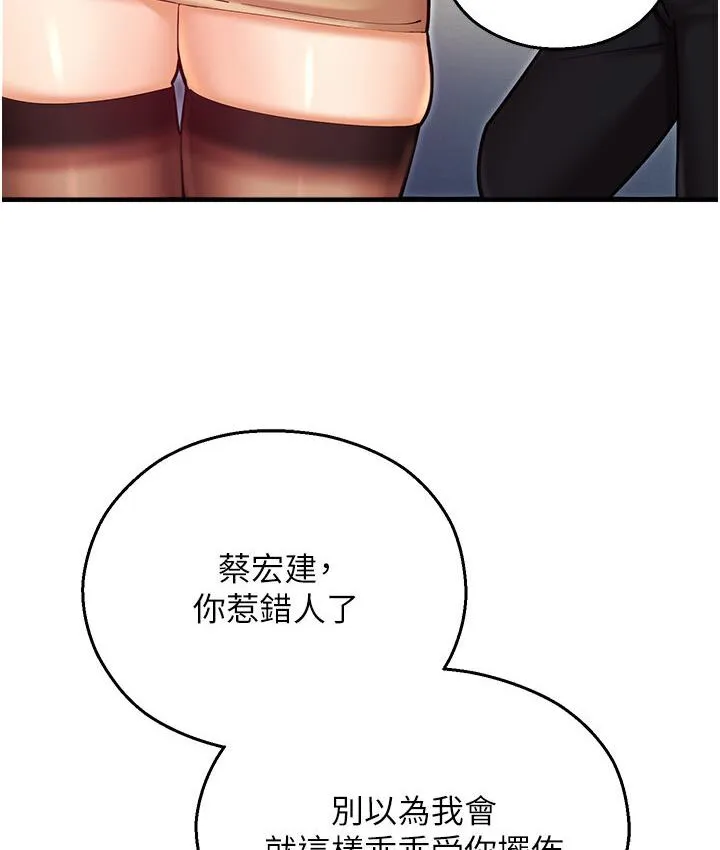 命运湿乐园 第43話-卡片控制不了的東西 第66页