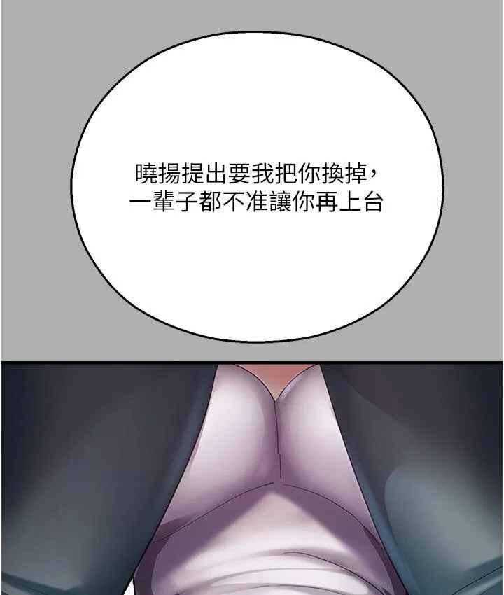 命运湿乐园 第43話-卡片控制不了的東西 第163页