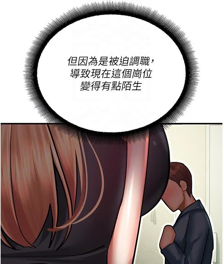 命运湿乐园 第43話-卡片控制不了的東西 第100页
