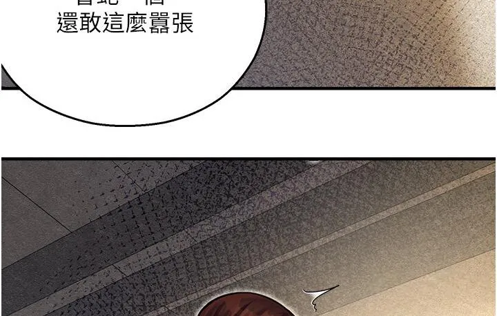 命运湿乐园 第43話-卡片控制不了的東西 第37页