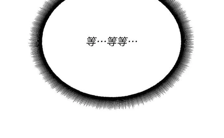 命运湿乐园 第43話-卡片控制不了的東西 第74页