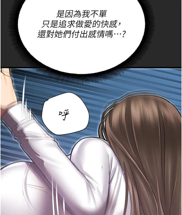 命运湿乐园 第43話-卡片控制不了的東西 第189页