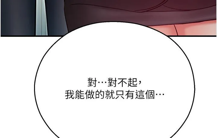 命运湿乐园 第43話-卡片控制不了的東西 第125页