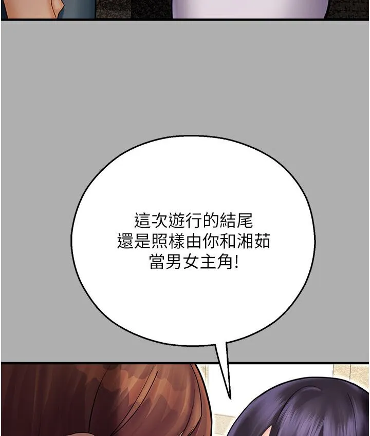 命运湿乐园 第43話-卡片控制不了的東西 第168页