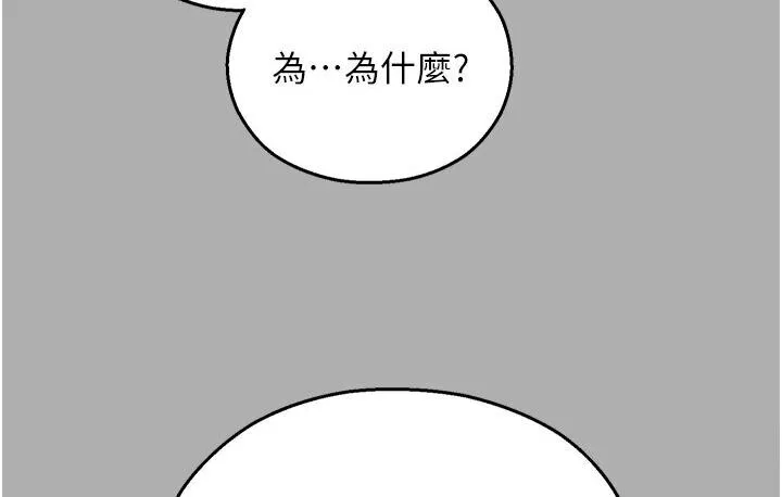 命运湿乐园 第43話-卡片控制不了的東西 第170页