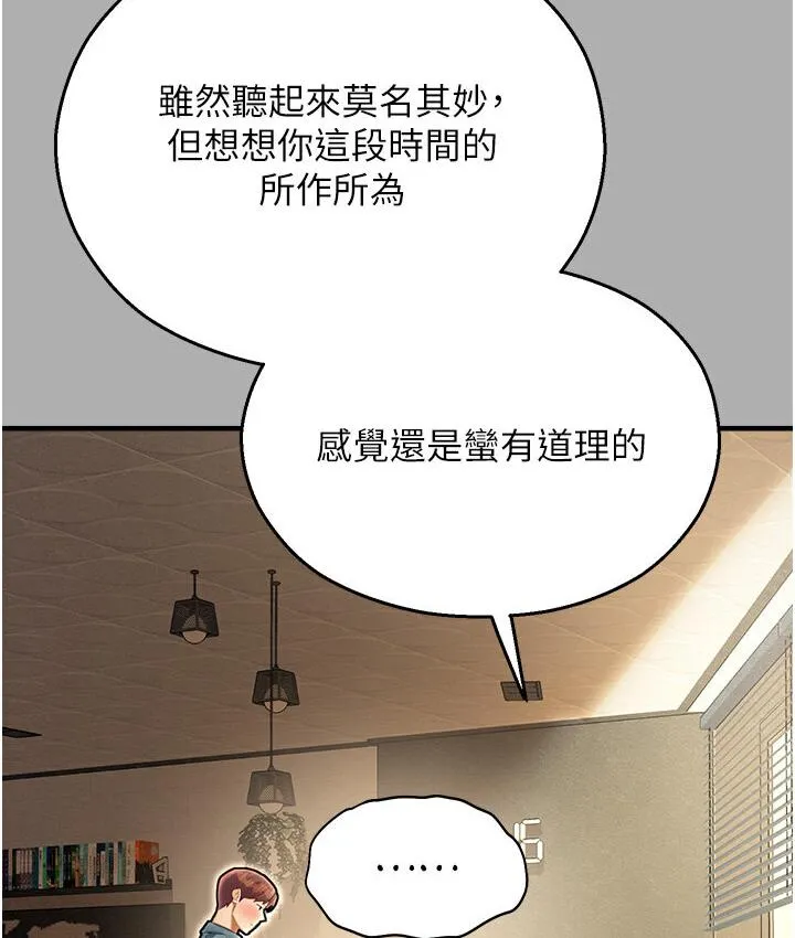 命运湿乐园 第43話-卡片控制不了的東西 第158页
