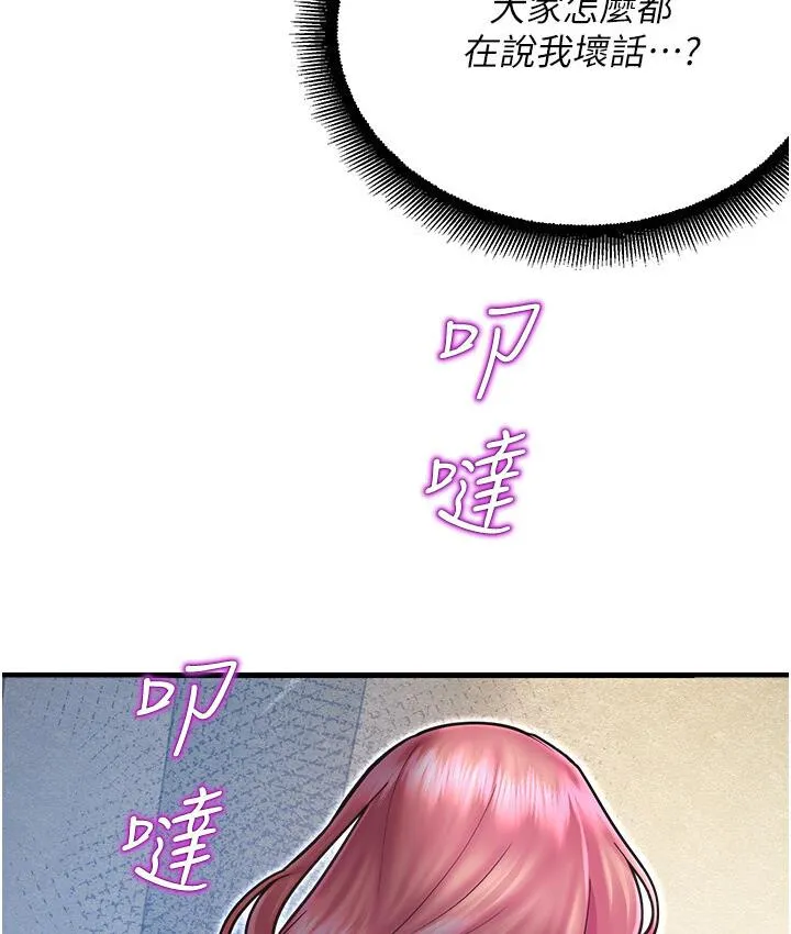 命运湿乐园 第43話-卡片控制不了的東西 第39页