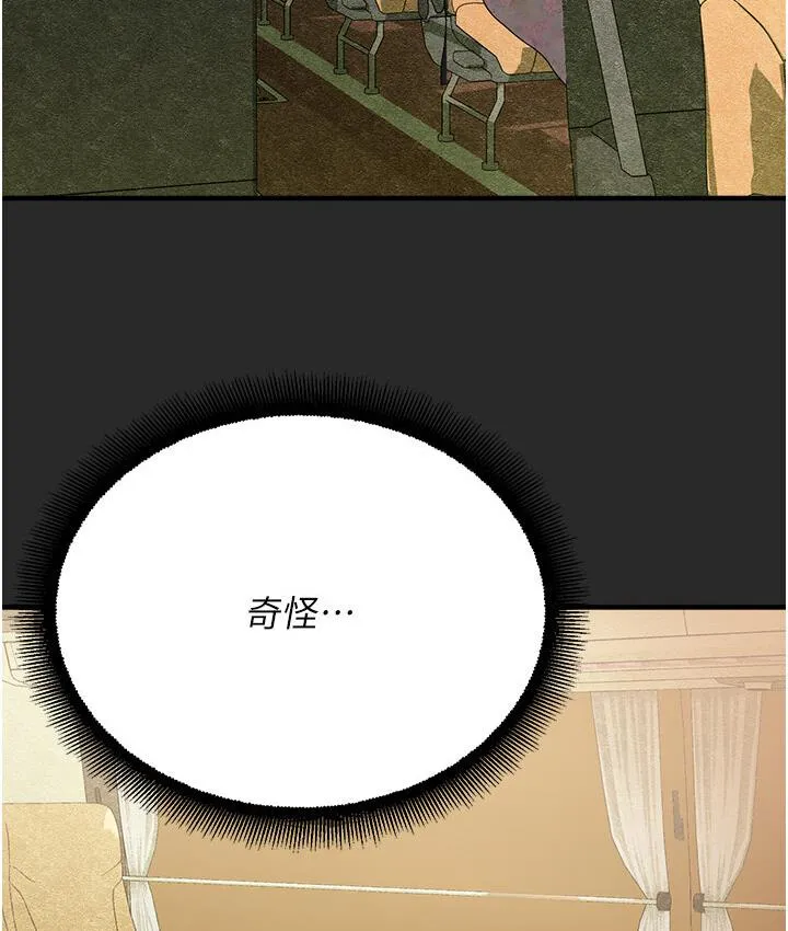 命运湿乐园 第43話-卡片控制不了的東西 第184页