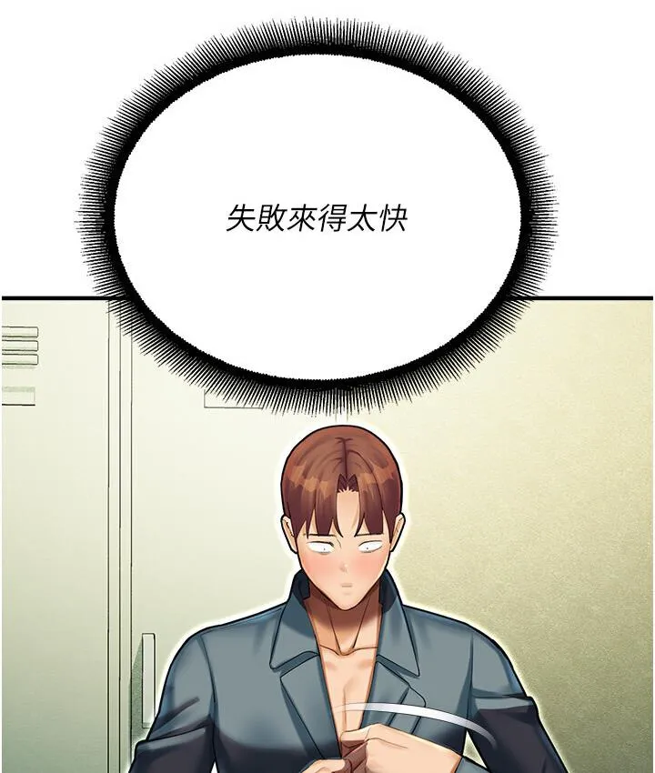 命运湿乐园 第43話-卡片控制不了的東西 第95页