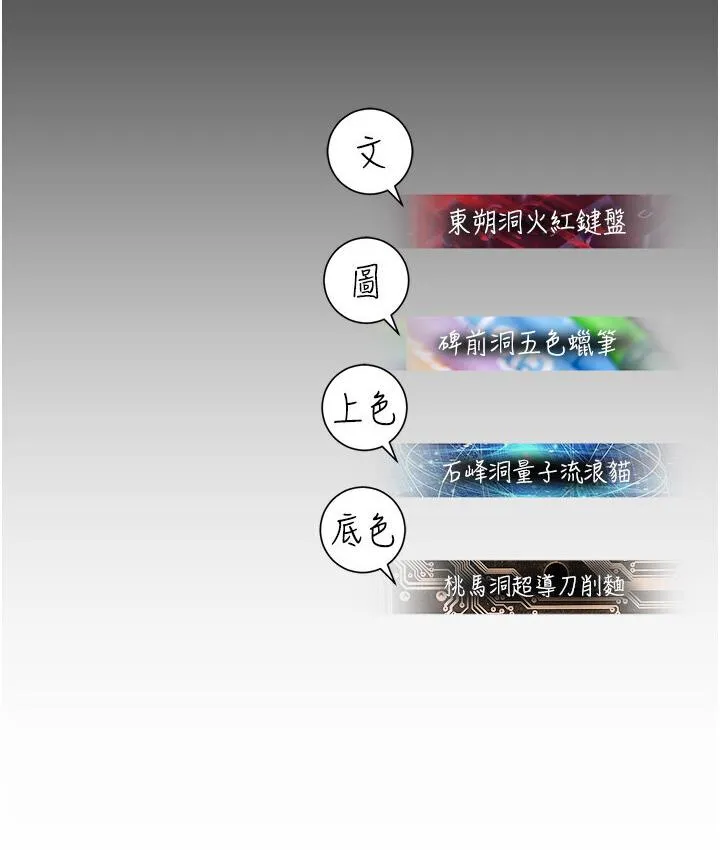 命运湿乐园 第43話-卡片控制不了的東西 第218页