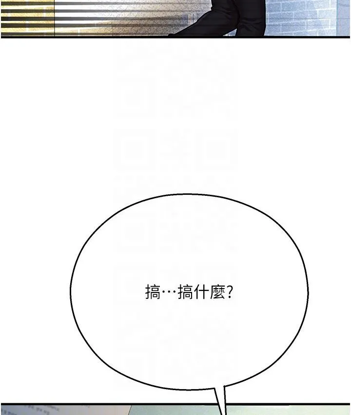 命运湿乐园 第43話-卡片控制不了的東西 第61页